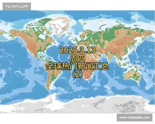 CCTV英语频道聚焦全球热点新闻 解读国际局势与文化交流 CCTV英语频道聚焦全球热点新闻 解读国际局势与文化交流